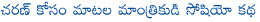 trivikram socio fantacy story for ramcharan,trivikram to direct ram charan. socio fantacy for charan
